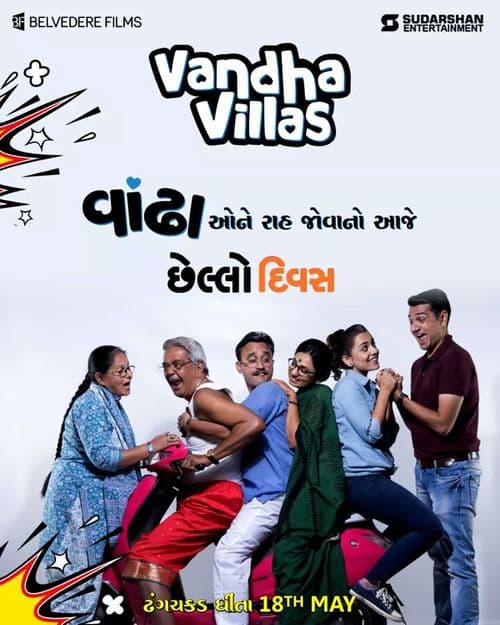 Vandh Vilas 
