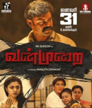 Vanmurai (2020) poster