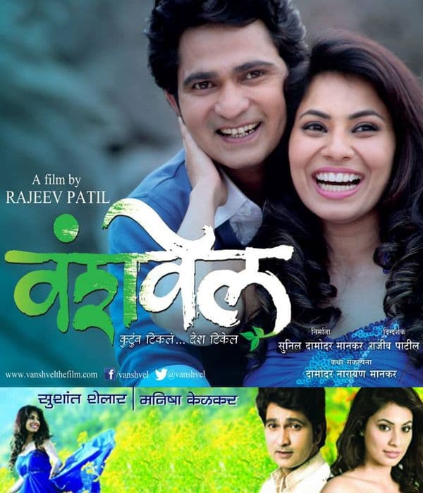 Vanshvel (2013) poster