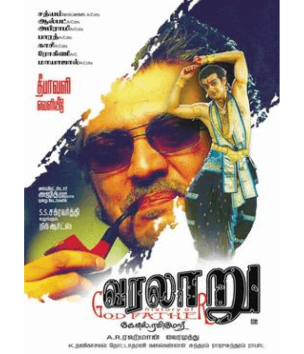 Varalaru (2006) poster