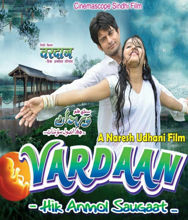 Vardaan (2016) poster