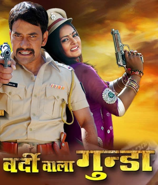 Vardi Wala Gunda (2013) poster