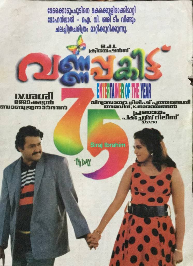 Varnapakittu (1997) poster