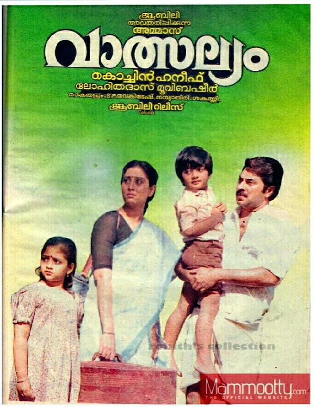 Vatsalyam (1993) poster
