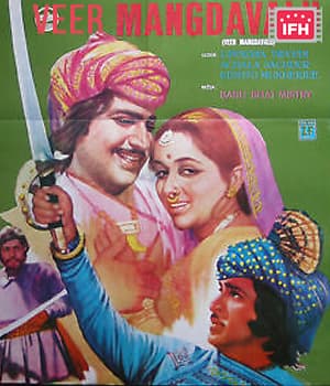 Veer Bhagdavalo (1976) poster