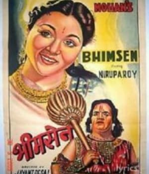 Veer Bhimsen (1950) movie poster