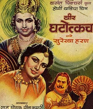 Veer Ghatotkach (1949) movie poster