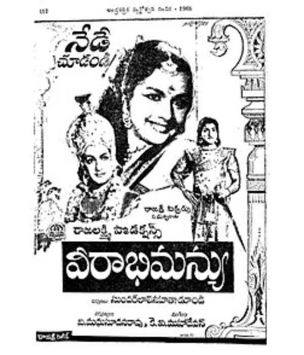 Veerabhimanyu (1965) poster