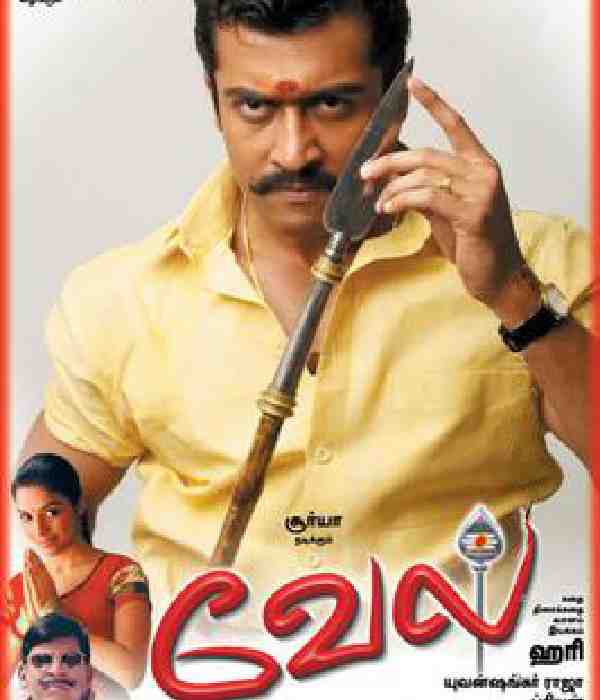 Vel (2007) poster