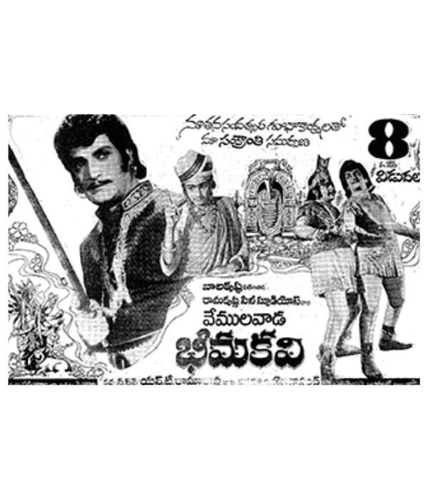 Vemulawada Bheemakavi (1976) poster