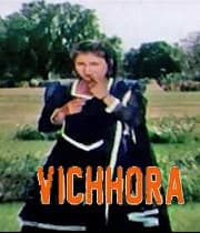 Vichhora (1994) poster