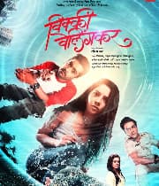 Vicky Velingkar (2019) poster