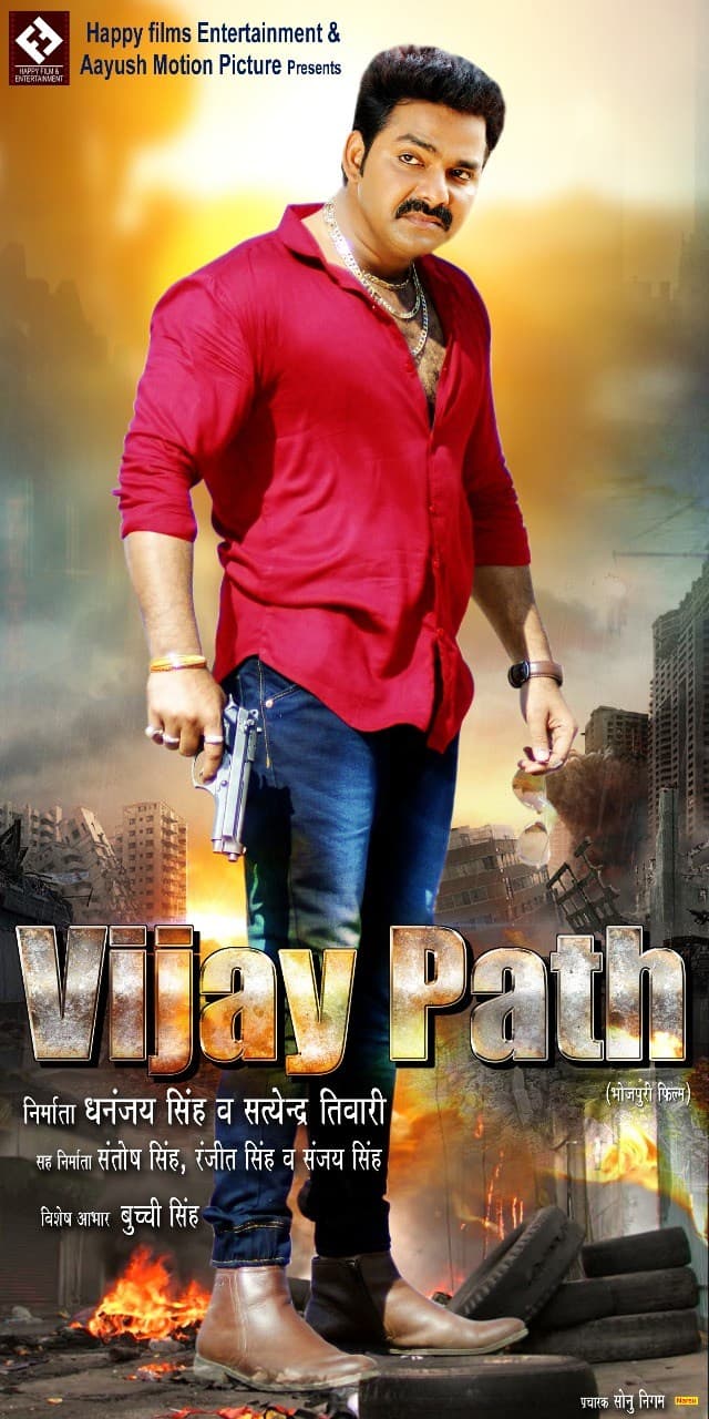 Vijay Path (2019) movie poster