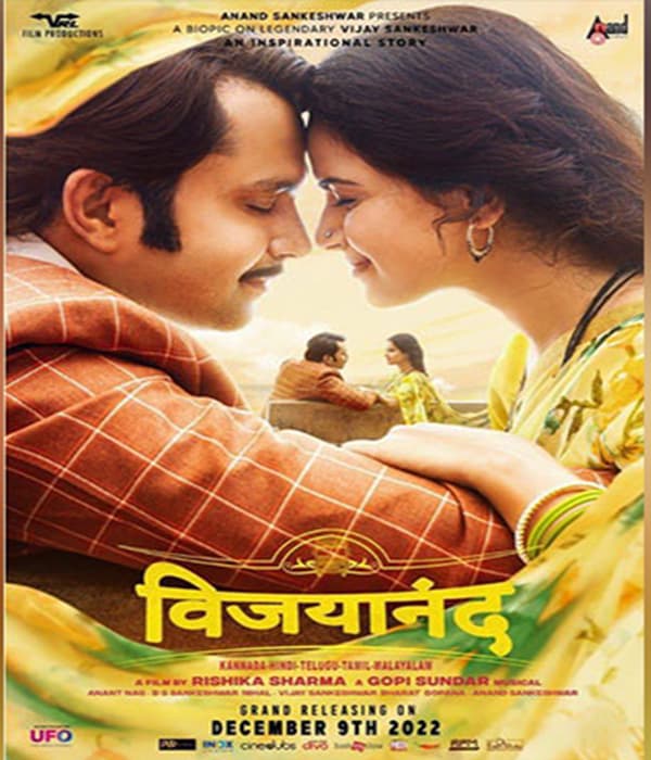 Vijayanand (2022) poster