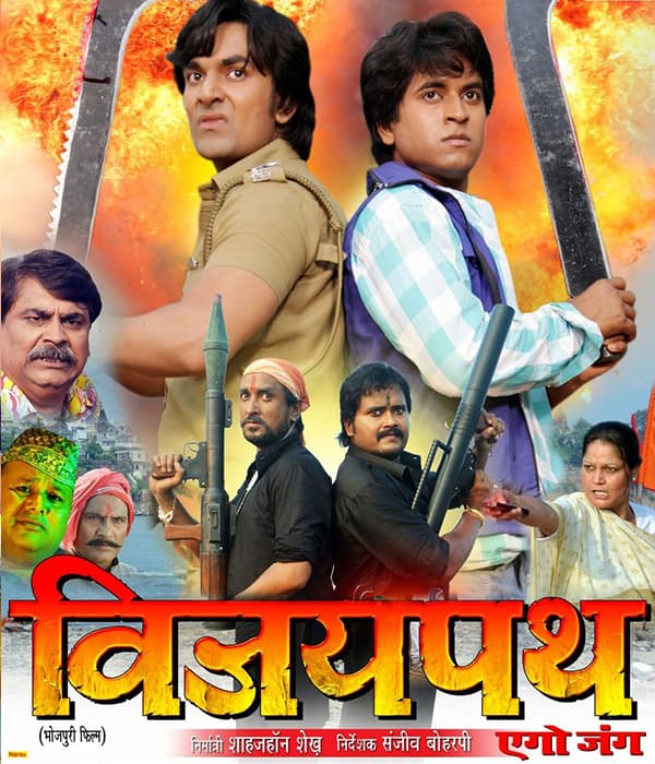 Vijaypath - Ago Jung  (2015) poster