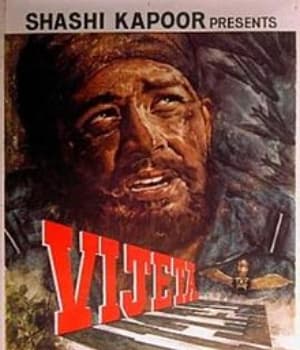 Vijeta  (1982) poster