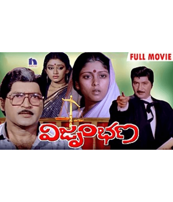 Vijrumbhana (1986) poster