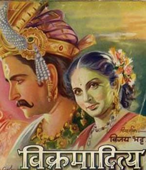 Vikramaditya (1945) movie poster