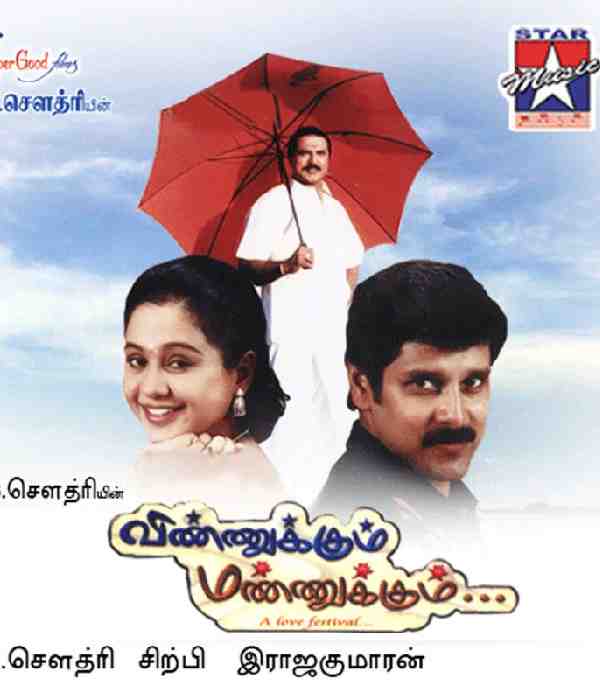 Vinnukum Mannukum (2001) poster