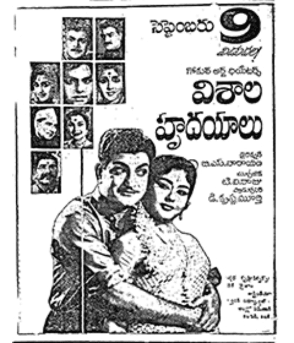 Visala Hrudayalu (1965) poster