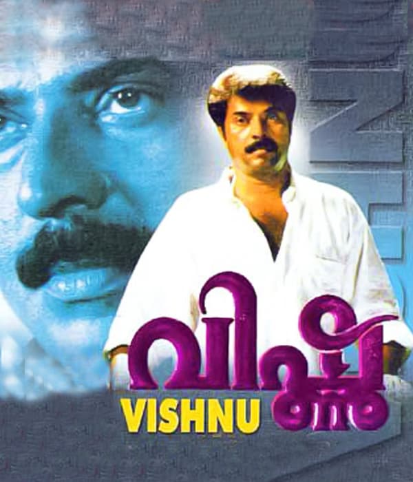 Vishnu (1994) poster