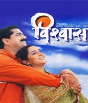 Vishwaas (2003) poster