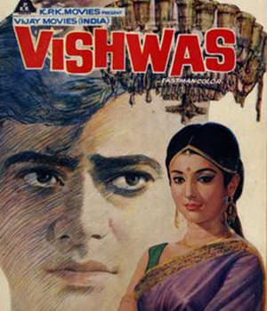 Vishwas (1969) poster