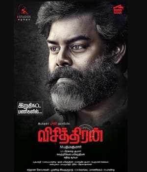 Visithiran (2022) poster
