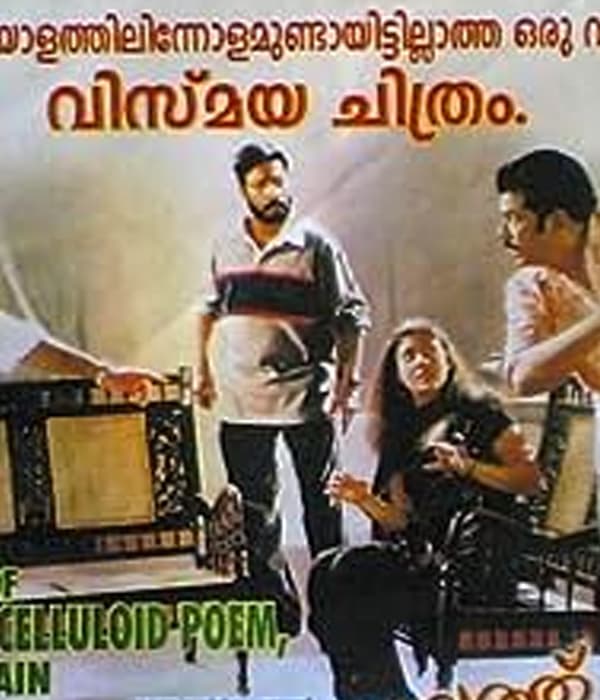 Vismayathumbathu (2004) poster