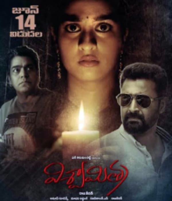 Viswamitra (2019) poster
