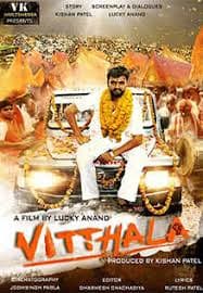 Vithalla 1
