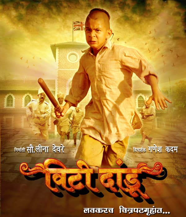 Vitti Dandu (2014) poster