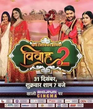 Vivah 2
