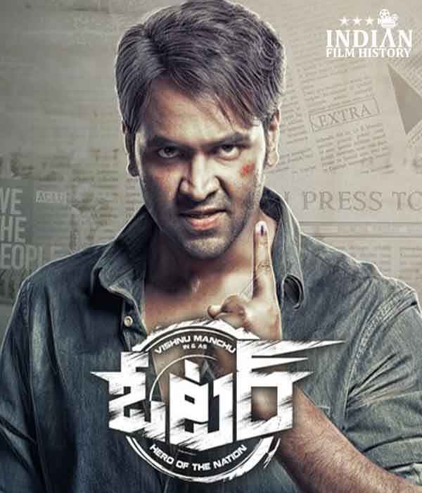 Voter (2019) poster