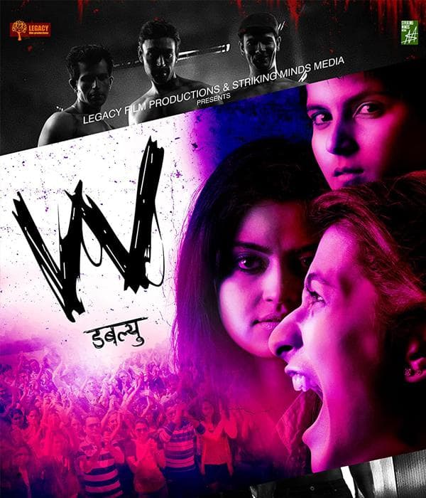 W (2014) movie poster