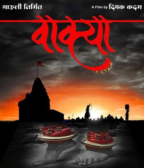 Waakya (2014) poster