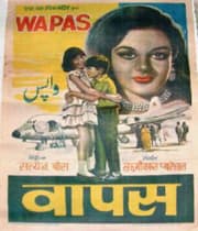 Wapas (1943) poster