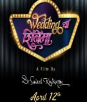 Wedding Cha Shinema (2019) poster