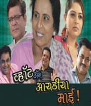 What An Idea Mai ! (2011) poster