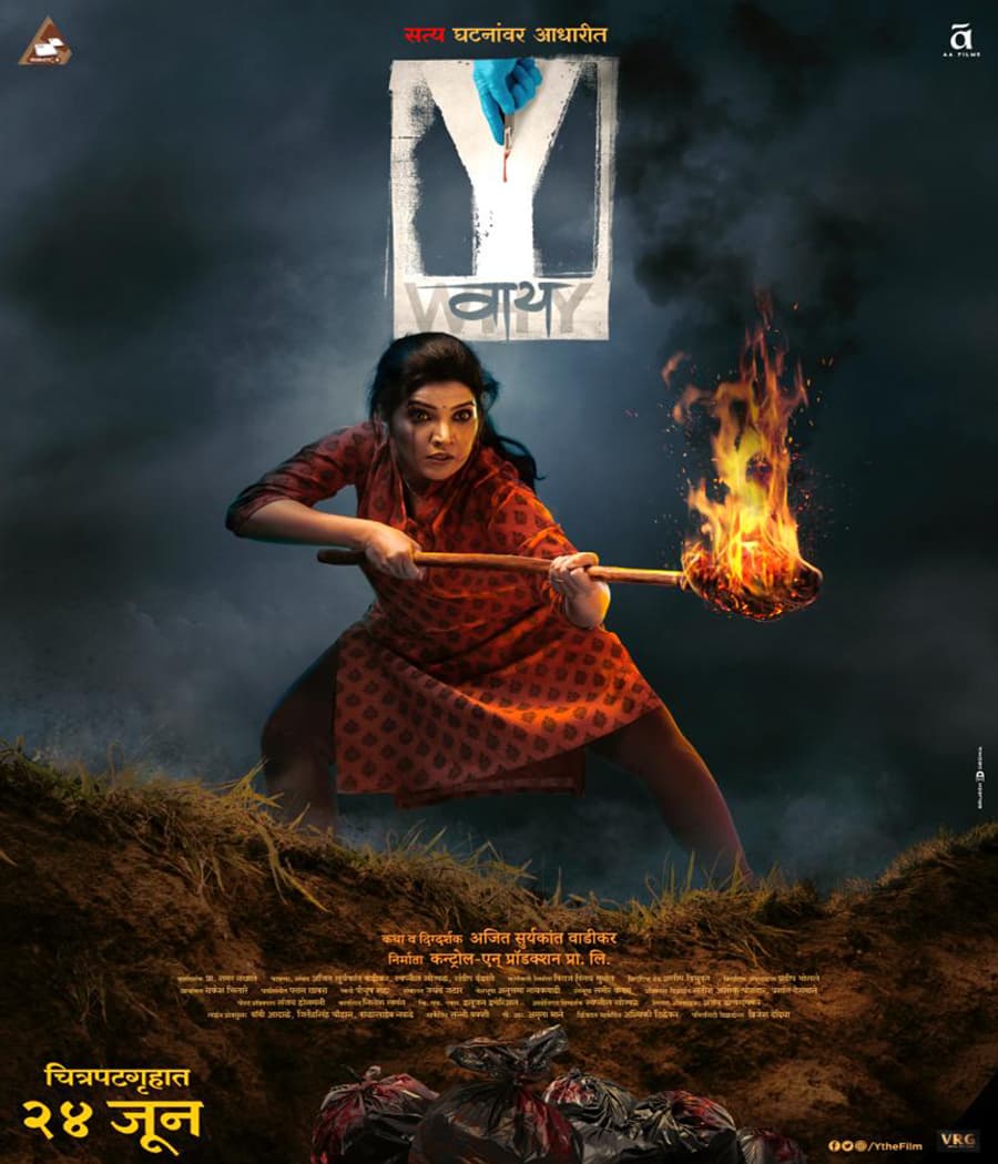 Y The Film