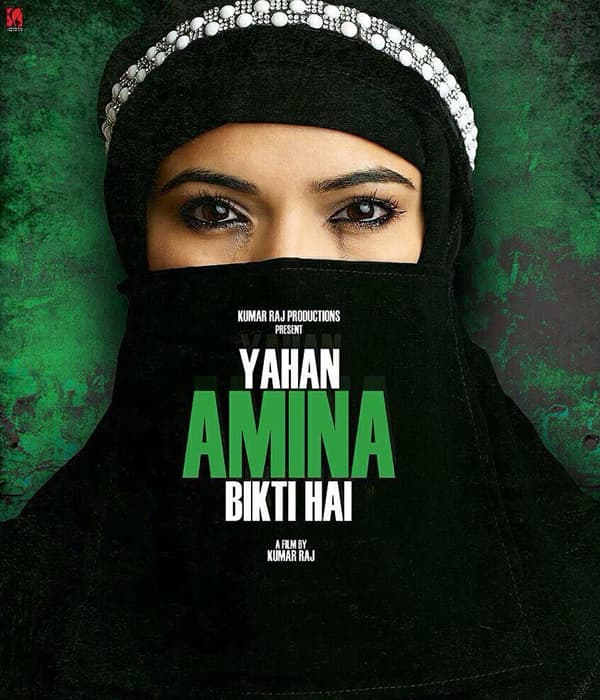 Yahan Ameena Bikti Hai (2016) poster