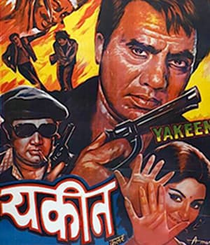 Yakeen (1969) poster
