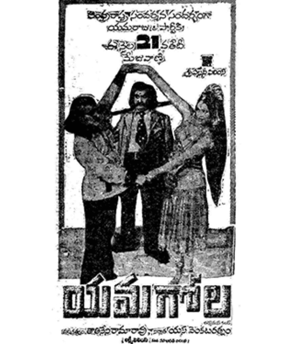 Yamagola (1977) poster
