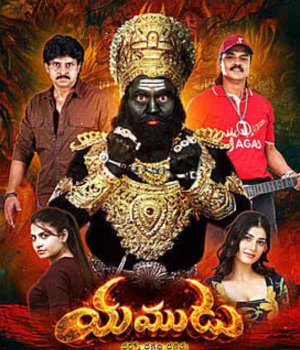 Yamudu (2026) poster
