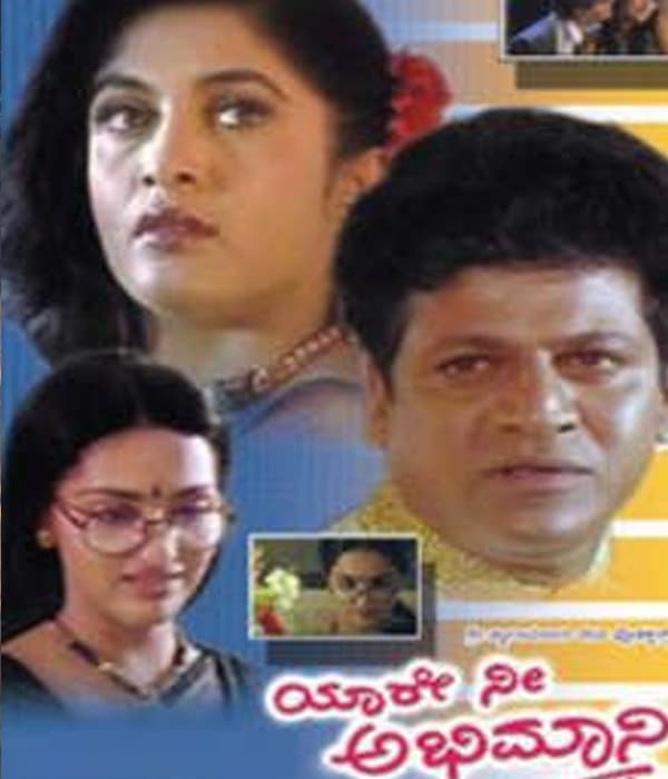 Yare Nee Abhimani (2000) poster