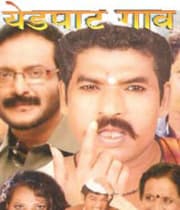 Yedpat Gaon (2012) poster