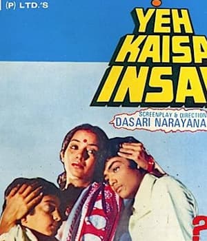 Yeh Kaisa Insaaf (1980) poster