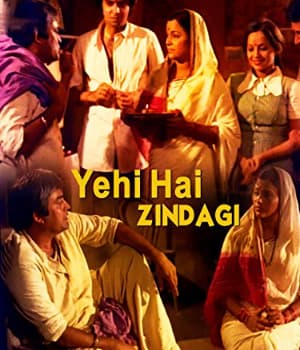 Yehi Hai Zindagi (1977) poster