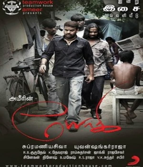 Yogi (2009) poster