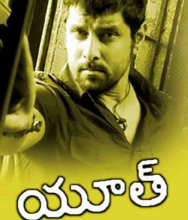 Youth (2001) poster